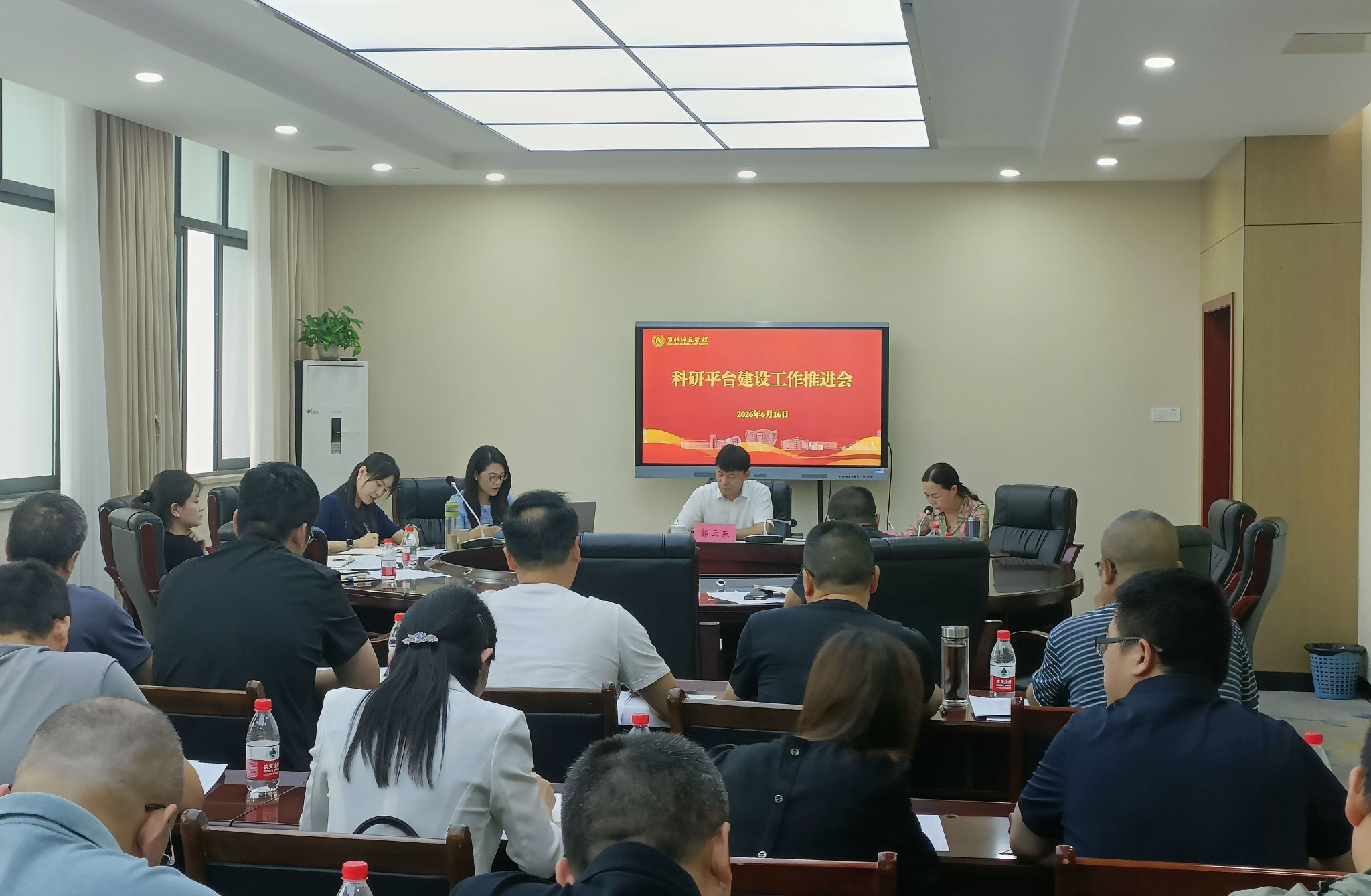 学校召开科研平台建设工作推进会